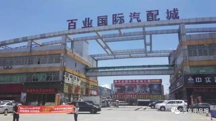 南征北戰(zhàn) 縱橫中國 --勵展宏達汽車用品報萬里深耕發(fā)行之西南線走進廣東省惠州市、東莞市、四川省成都市