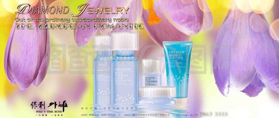 煥新日常，妝點生活——精選化妝品與日常用品促銷活動