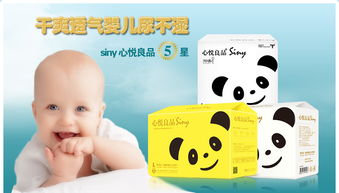 母嬰消費(fèi)升級(jí)浪潮下的市場(chǎng)新秀 心悅良品紙尿褲如何以品質(zhì)贏得信賴
