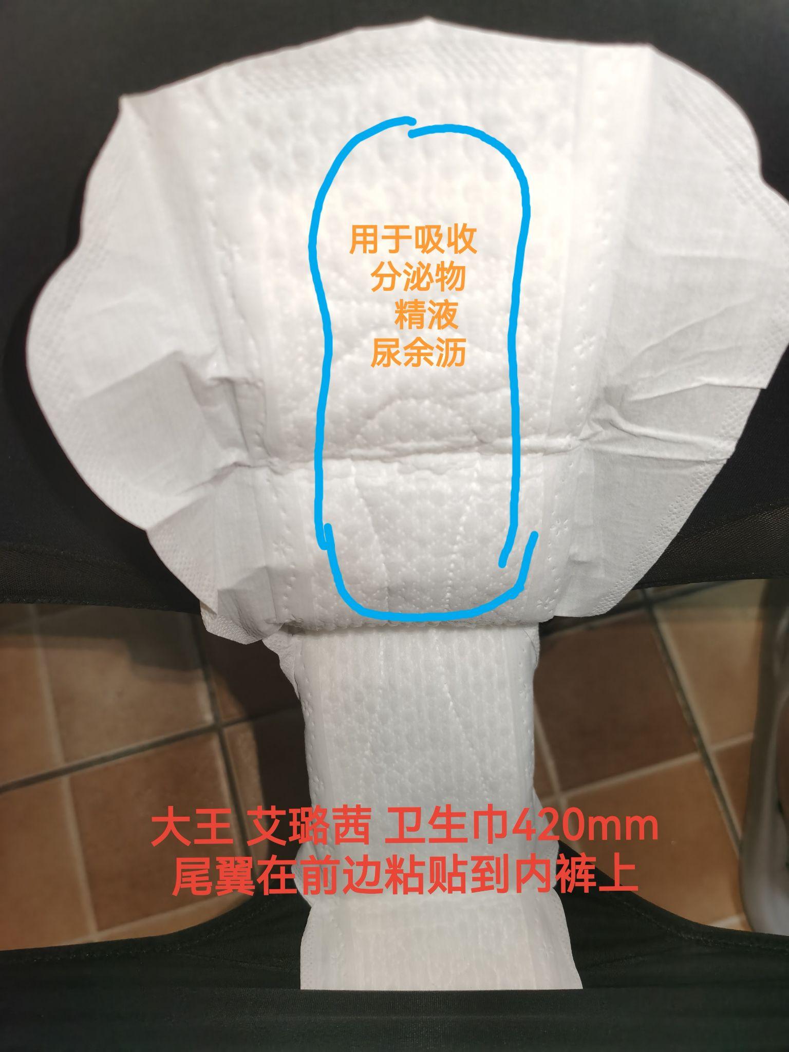 打破性別藩籬 男性使用衛生巾的實用護理指南